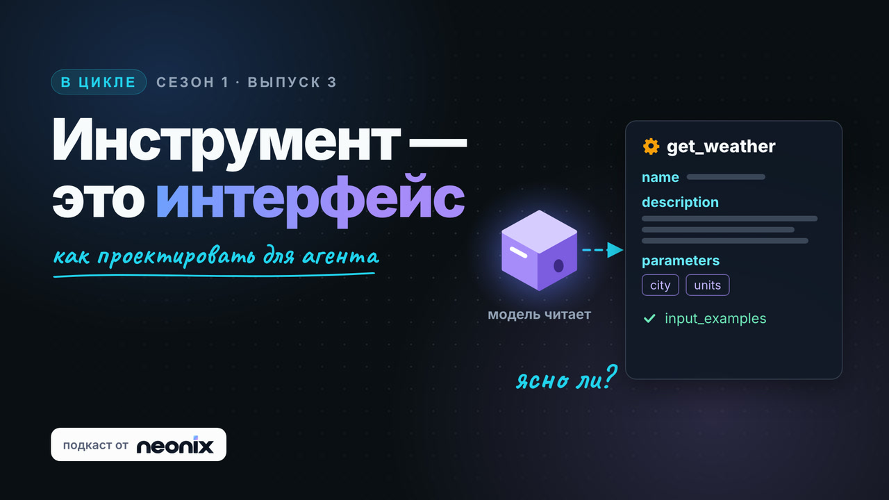 В цикле — Интерфейс агент–компьютер. Сезон 1, выпуск 3